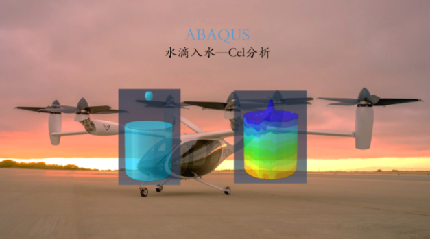 abaqus多核并行计算